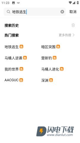 创游编辑器 第3张图