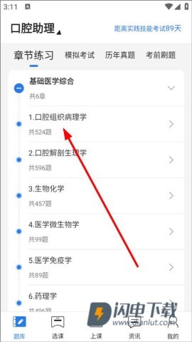 星题库 第3张图