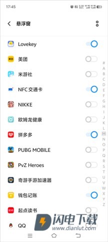 lovekey输入法 第6张图