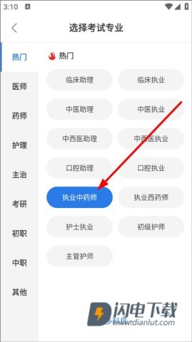 星题库 第2张图