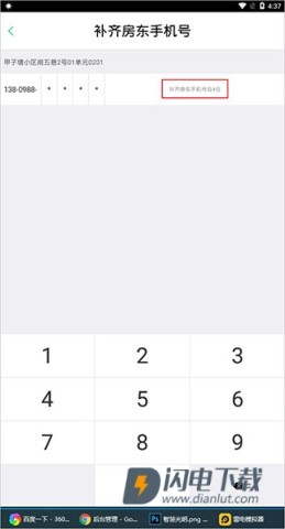 智慧光明 第7张图