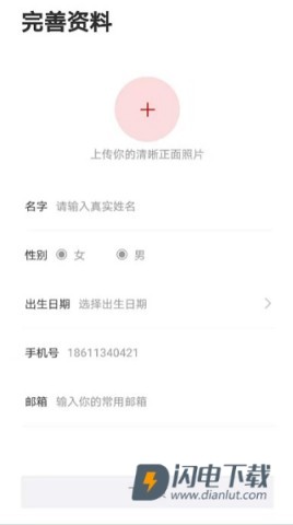 国聘行动 第6张图