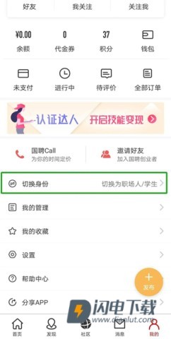 国聘行动 第7张图