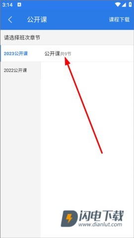 星题库 第5张图