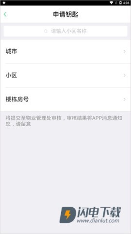 智慧光明 第6张图