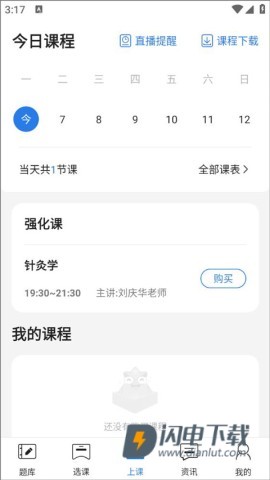 星题库 第8张图