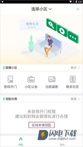 智慧光明 第4张图