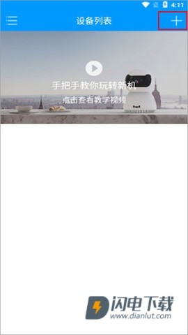 喵眼精灵 第5张图