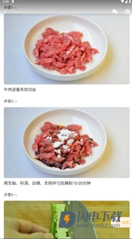 家常菜 第3张图