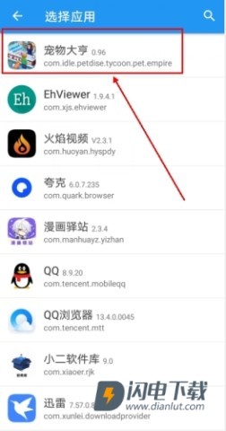 团团分身 第5张图
