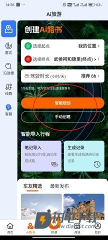 趣兜风 第11张图