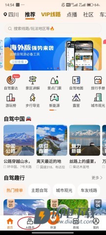 趣兜风 第8张图