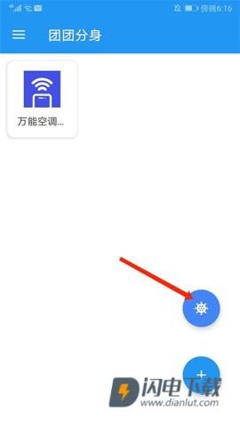 团团分身 第6张图