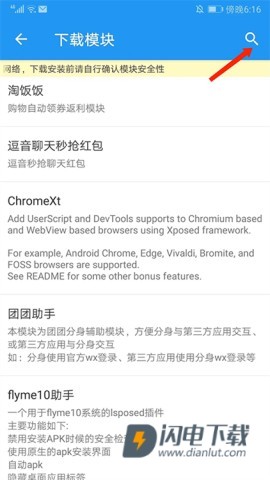 团团分身 第8张图