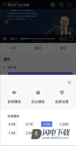 众学法考 第4张图