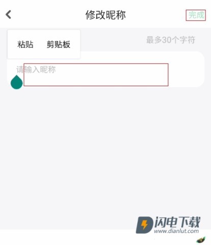 BARMAK输入法 第6张图