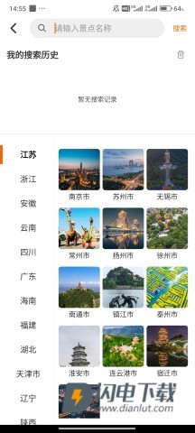 趣兜风 第10张图