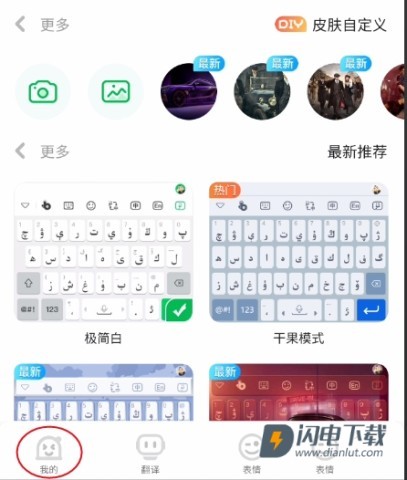 BARMAK输入法 第1张图