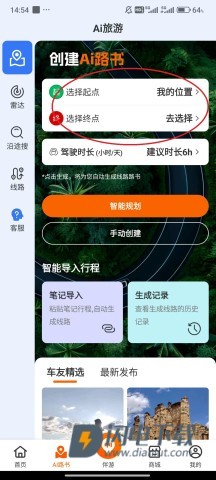 趣兜风 第9张图