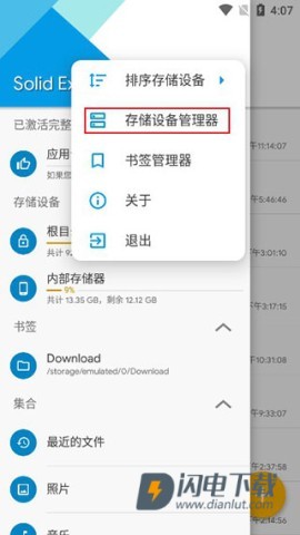 Solid Explorer文件管理器 第7张图