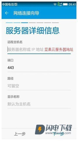 Solid Explorer文件管理器 第11张图