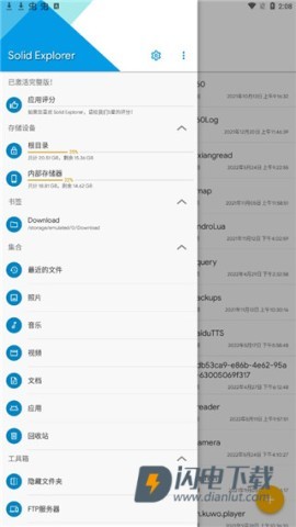 Solid Explorer文件管理器 第4张图