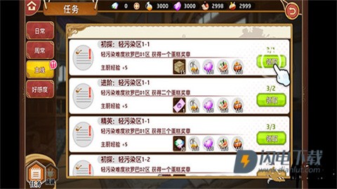 料理次元 第5张图