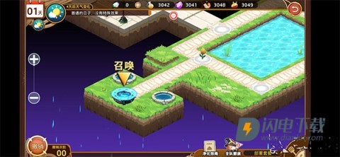 料理次元 第2张图