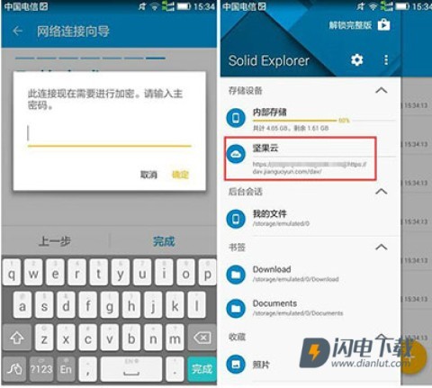 Solid Explorer文件管理器 第13张图