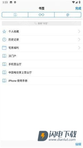 手机safari浏览器 第3张图