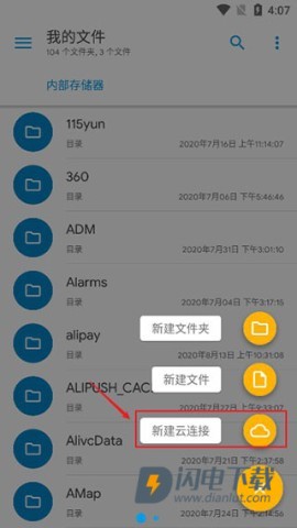 Solid Explorer文件管理器 第8张图