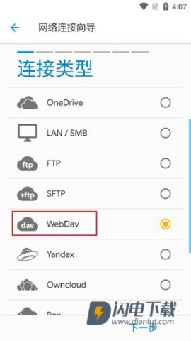 Solid Explorer文件管理器 第9张图