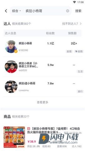 灰豚数据 第6张图