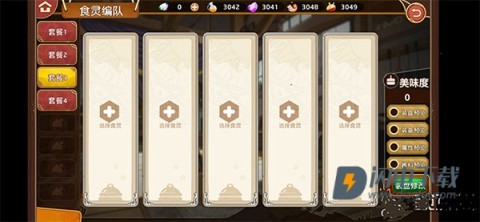 料理次元 第1张图