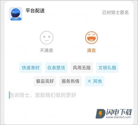 淘宝闪购 第3张图