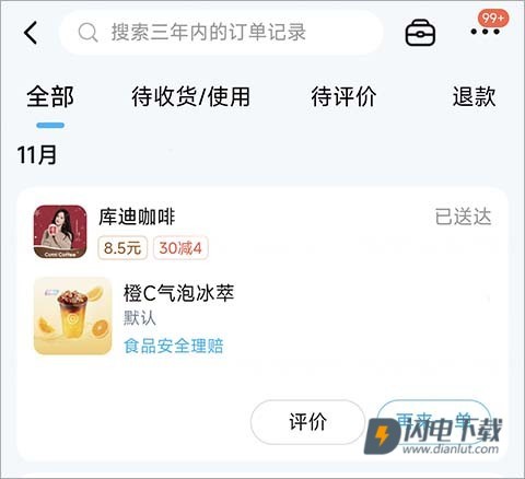 淘宝闪购 第2张图