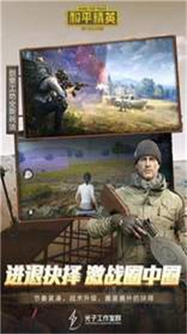 和平精英直装科技 第3张图