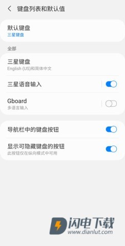 Gboard输入法 第2张图
