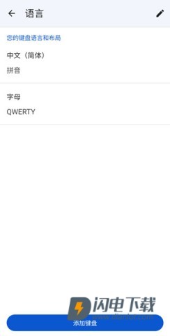 Gboard输入法 第4张图