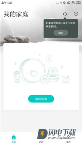 云智连 第4张图