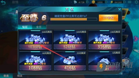 奥特曼传奇英雄4399内购版老版本 第10张图