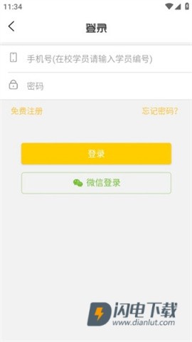 天天学车 第3张图