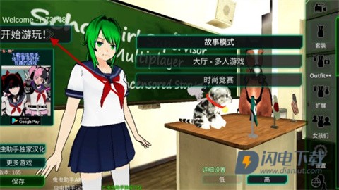 校园女生监督会 第8张图