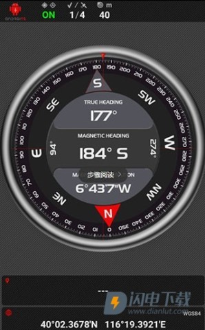 androits gps test pro 第2张图