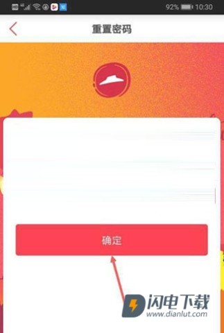 必胜客 第14张图