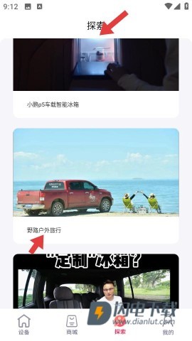 英得尔 第3张图