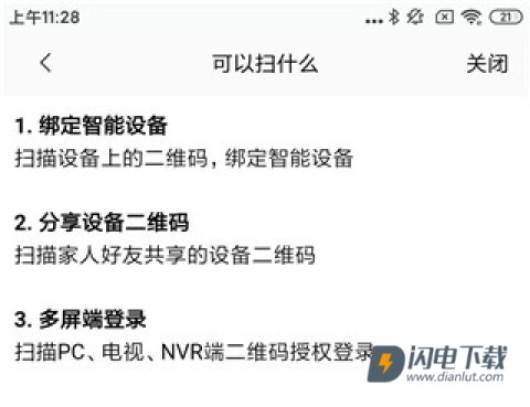 云智连 第6张图