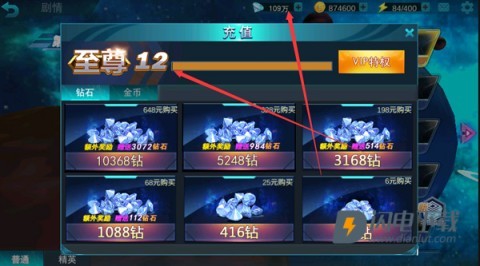 奥特曼传奇英雄4399内购版老版本 第11张图