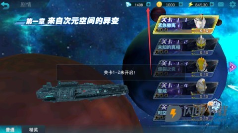 奥特曼传奇英雄4399内购版老版本 第9张图