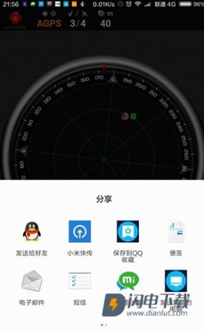androits gps test pro 第8张图